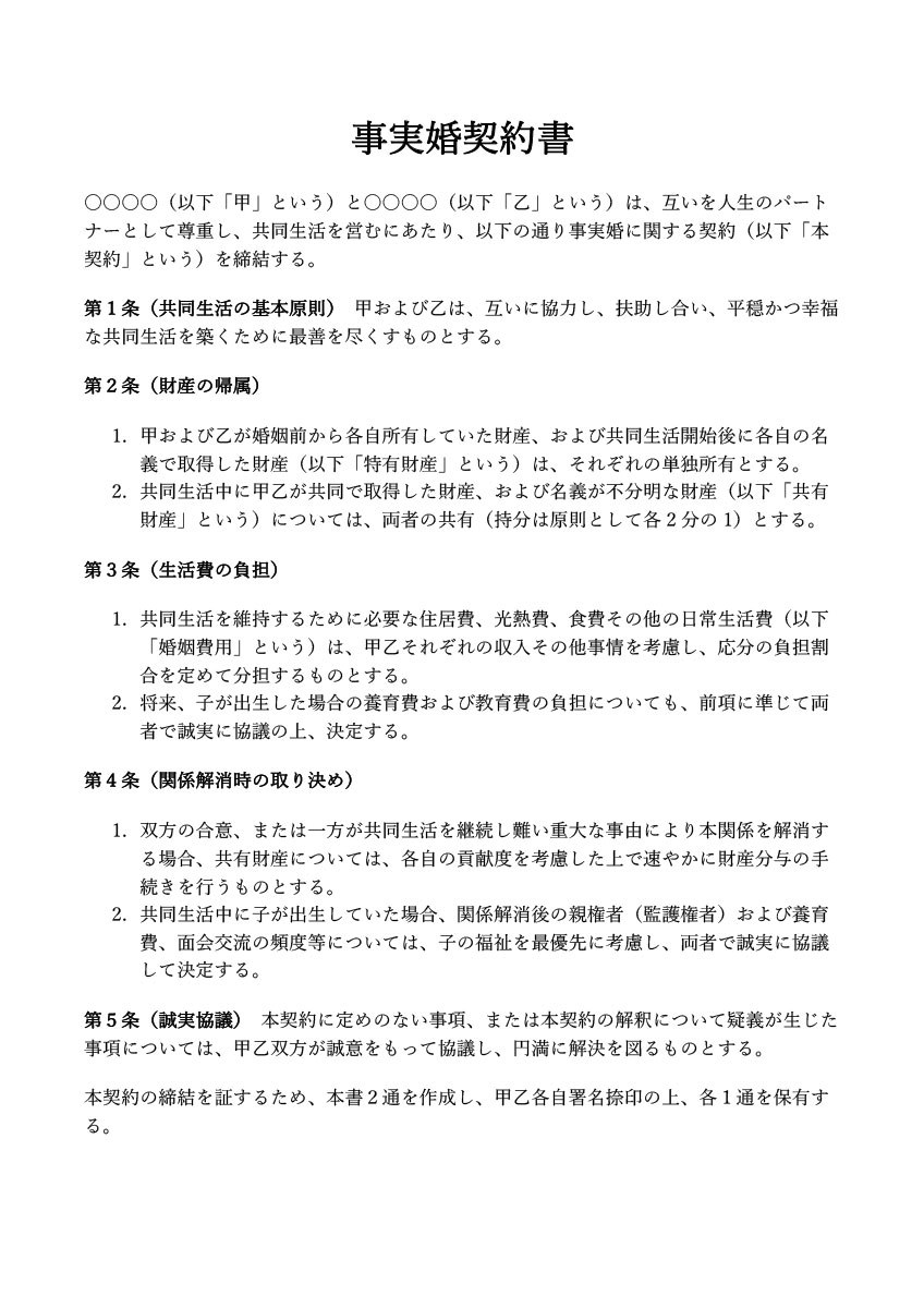 契約書サンプル